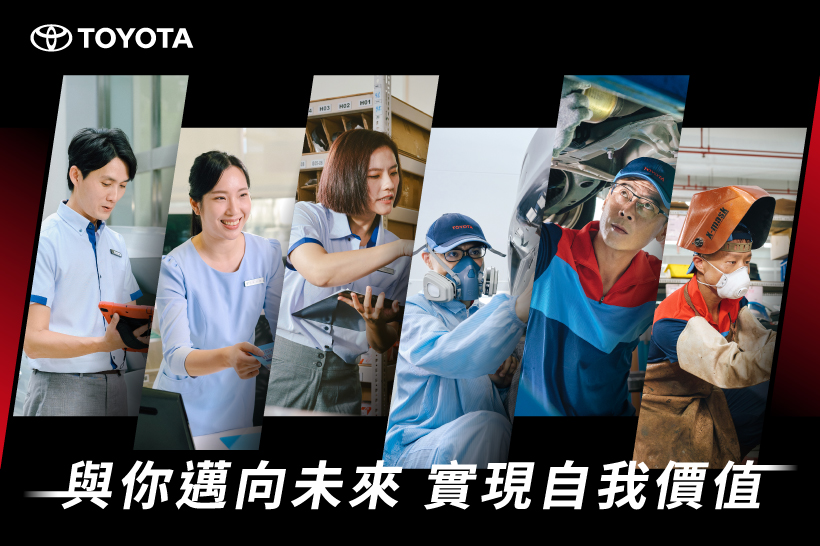 TOYOTA 服務職人工作大揭密